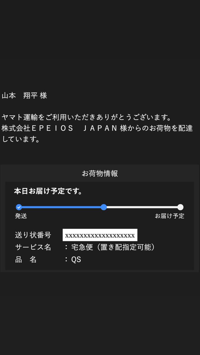 【じゅん】ページ　　リクエスト商品のため しょーへい☕️コーヒーインフルエンサー on X