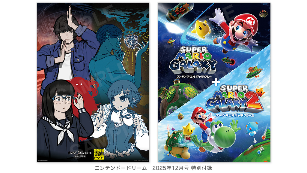 ニンドリ(NintendoDREAM)2017.1月 付録(ゼルダ・ぷよぷよ)有