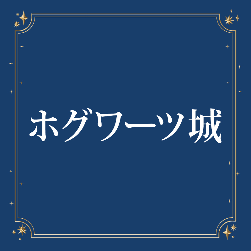 wbtourtokyo's tweet photo. 今年は大広間にキャンドルが🕯​
　　ダイアゴン横丁にも雪が―⛄​

／​
昨年よりパワーアップ!!​
#ホグワーツ・イン・ザ・スノー​
2025/11/8～2026/1/12開催
＼​

📢みなさんが気になるのは？​
フォロー＆⇩4つの中から​
気になるポイントをタップ＆投稿で​
10名様にクリスマスグッズを🎁​

〆切…11/9