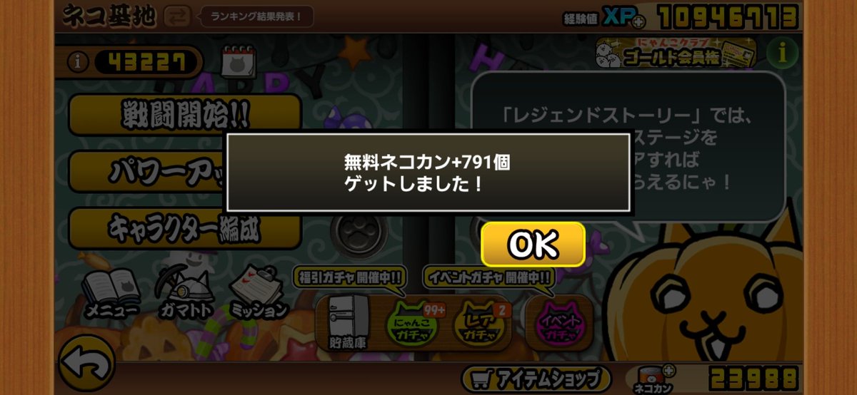 にゃんこ大戦争】攻略 on X