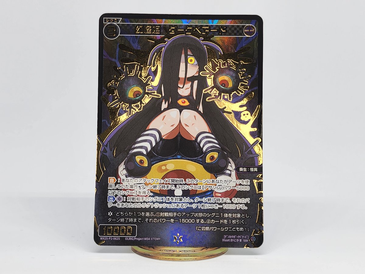 💡WX25-P2 拡張パック】 「RESONANCE SELECTOR」収録カード紹介❗️ SR