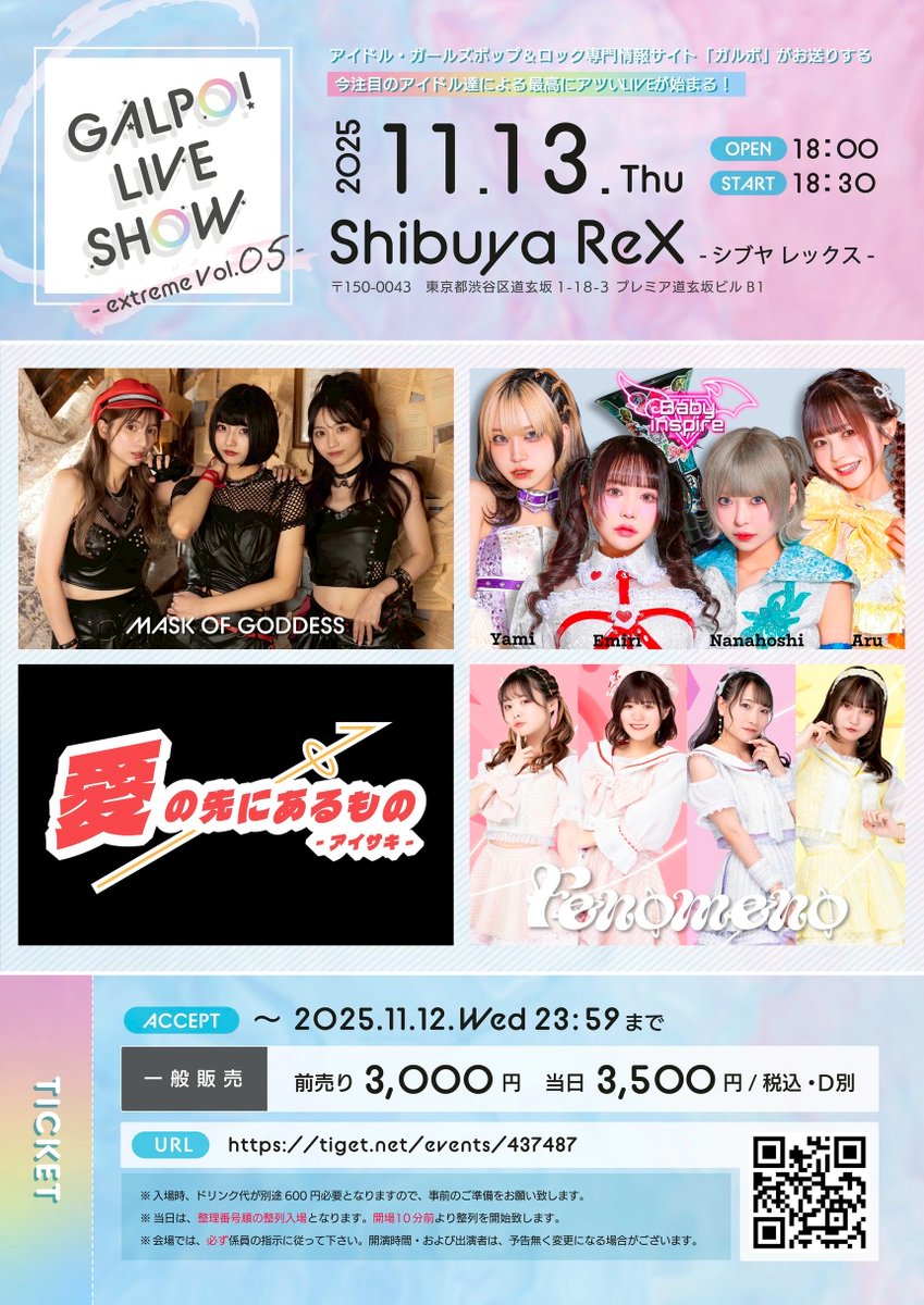 MASK OF GODDESS【公式】 on X