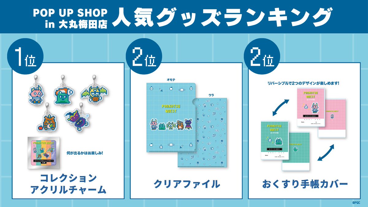 ポンコツクエスト公式 on X