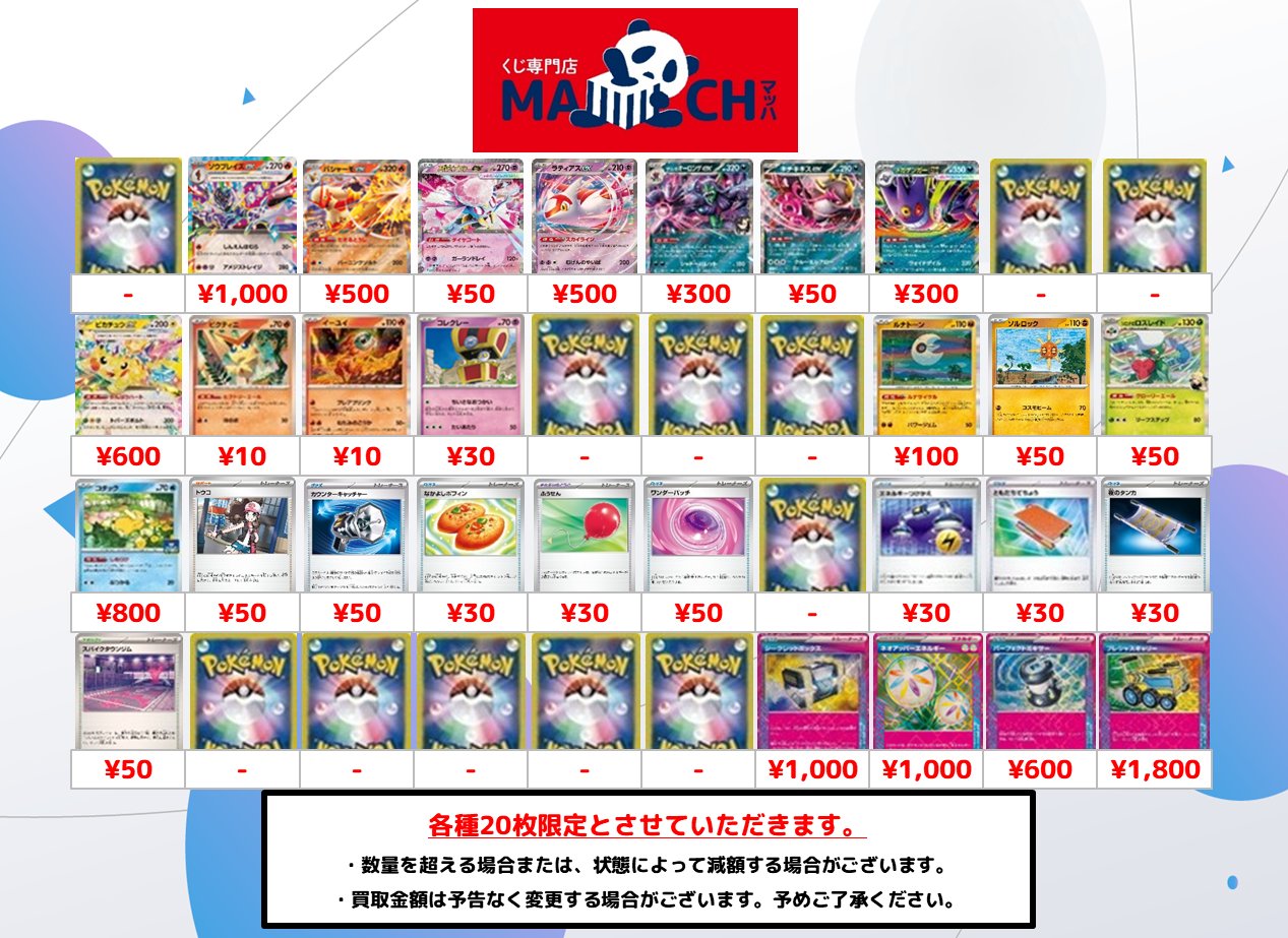 まっばら　3点まとめ売り マックスPIDERロングバケットKAGU セカンド – シーエー産商