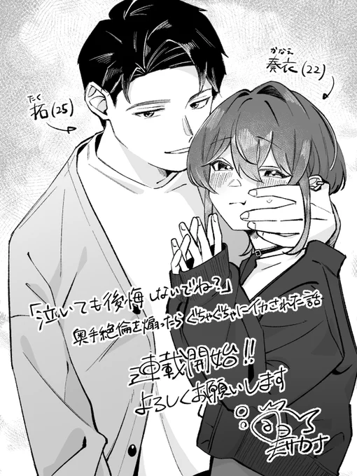 【お知らせ】10/24(金)コミックシーモアより配信開始
筒島の初商業漫画🔞の連載が始まります🫧🐟
初回は1〜3巻同時配信、現在も鋭意執筆中です!
よろしくお願いします〜

予約ページはツリーのリンクから🔗 