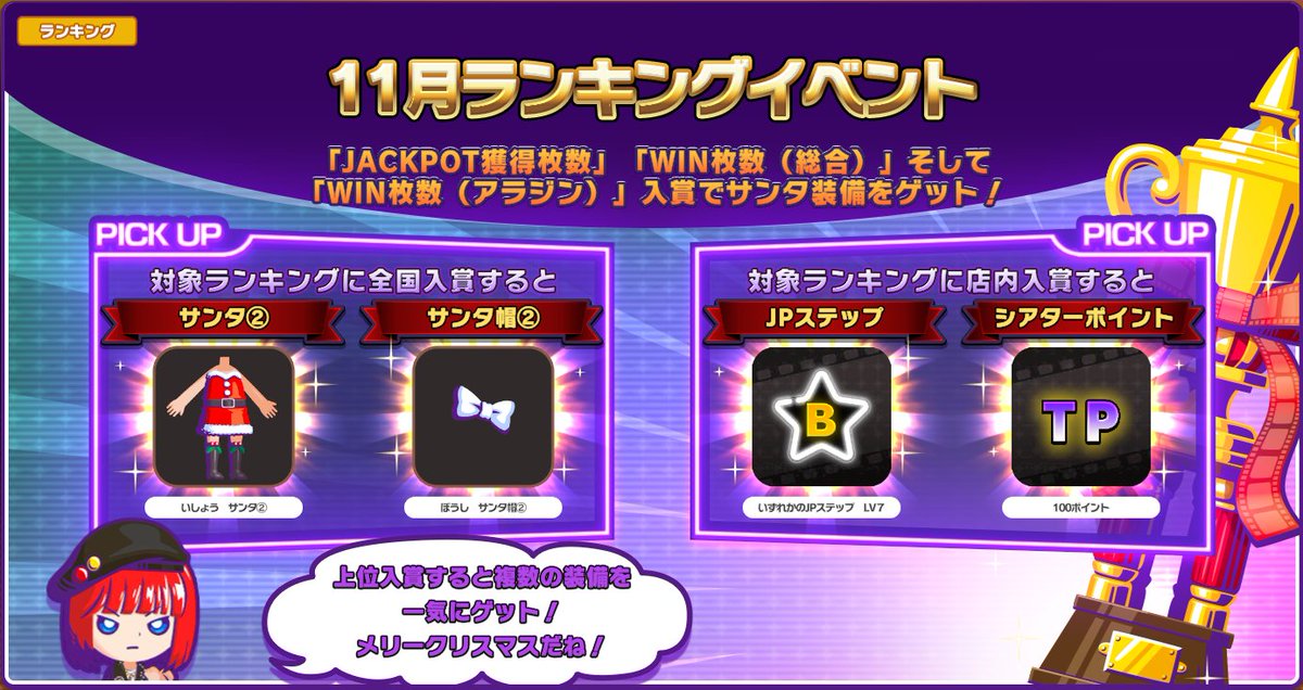 ビンゴシアター jpc球？ ビンゴシアター jpc球？ ビンゴシアター jpc球？ BINGO THEATER