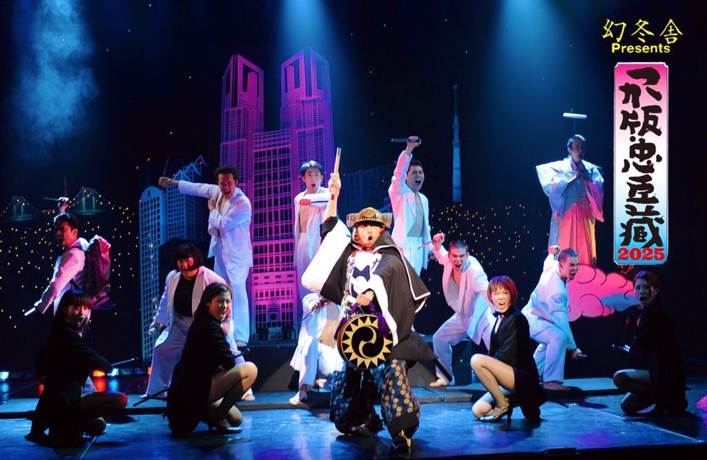 tobiraza's tweet image. 【続報!】
#討ち入りの集い
詳細・予約方法を公開!
tobiraza.co.jp/actors_school/…
10月27日 12:00予約開始❗️
劇中で使用する【連判状】作りへの参加、
出演者との交流などを通じて、この集いが大きなうねりとなりますよう、同志の皆様、お力添えを❗️
参加人数に限りがありますので、ご予約はお早めに❗️