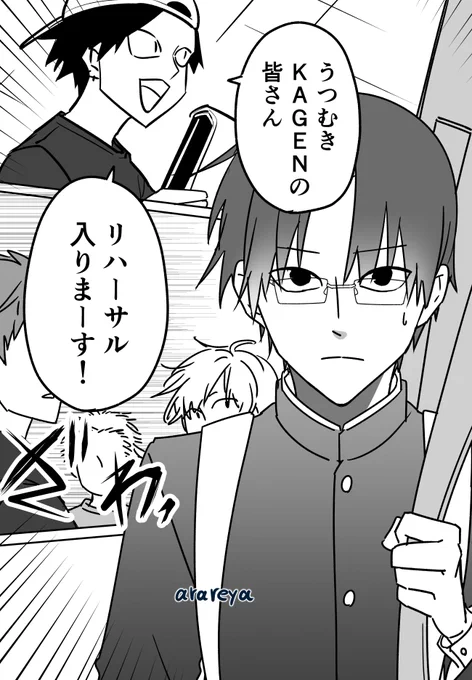 中学生が本気でバンドをやる話
オーディション編最終話🆕

つづきます! 