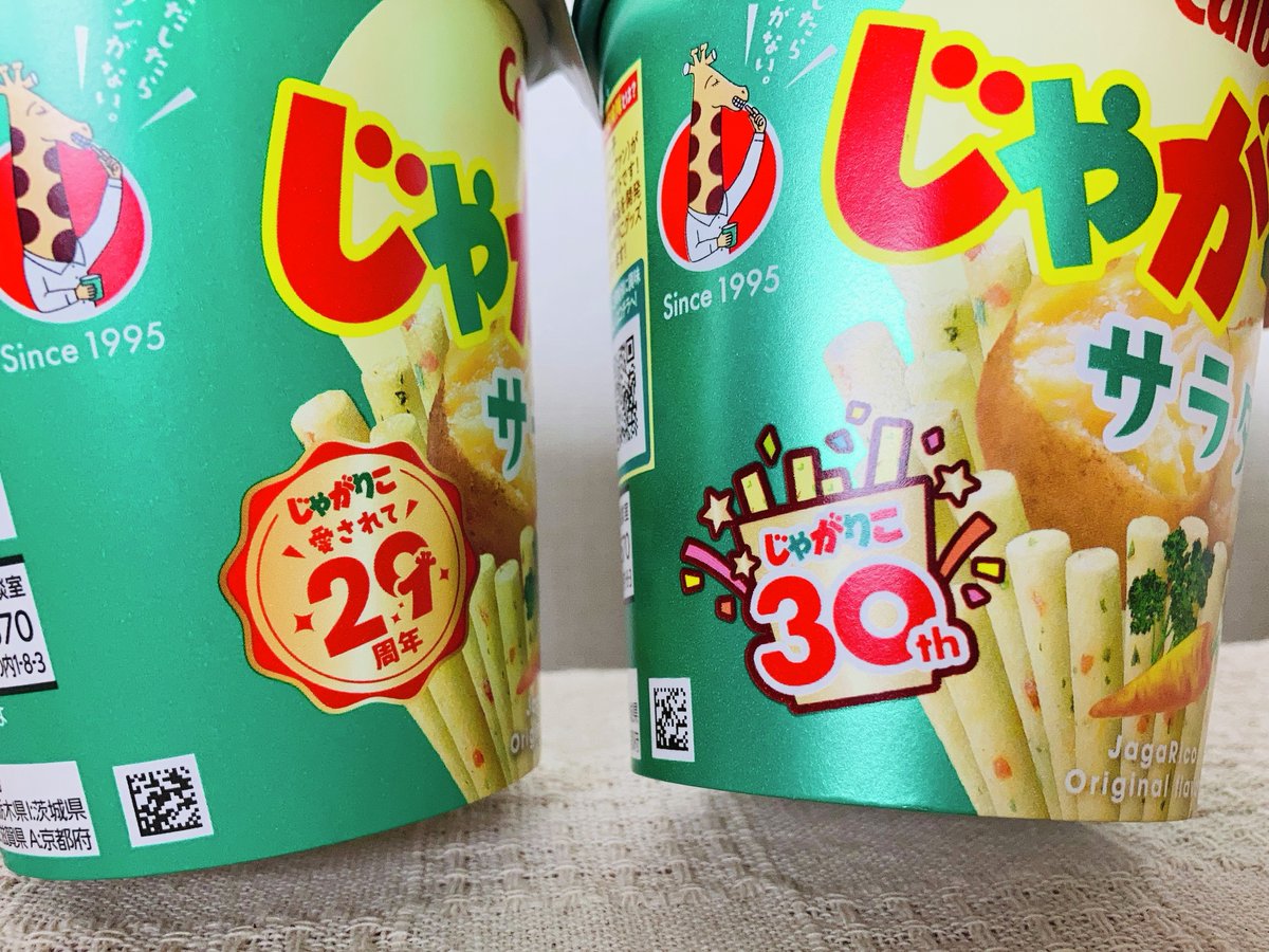 Calbee(カルビー)公式 on X