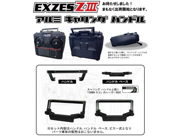 rcmaniax's tweet photo. 【RC Maniax Web STORE】EXZES Z3用アルミキャリングハンドル、T6PVトリプルレシーバー送受信機セット等が入荷！：10月23日入荷情報
#RC #RCMANIAX #ラジコン #サンワ #フタバ #タミヤ #アクソン #HiroFactory #ヨコモ #GFORCE #KOPROPO #XRAY
https://t.co/AfKawKvuca

※店長注目の入荷商品
サンワ 191A04721A EXZES Z3用 アルミ キャリング ハンドル：New!
シェブロン ZTC011C2 ダウアーC DDカー用ボディ
フタバ 8731-3 T6PV ハイミドルホイラープロポ トリプルレシーバー送受信機セット 【EP向/R404SBS-E×3】：New!
フタバ 8644-3 T10PX Wレシーバー 送受信機セット【R404SBSアンテナ付受信機×2】
フタバ 8646-3 T10PX Wレシーバー 送受信機セット【EP向け/R404SBS-Eアンテナレス受信機×2】
フタバ 00107445 ドリフト向け RSパック RS404SBSE-CD701
フタバ 00107447 DRIFT PACK RSGセット R404SBSE-CD701-GYD560
タミヤ OP.2094 DT-04 カーボンダンパーステーセット：New!
タミヤ OP.2095 DT-04 フリーホイールシャフト (ロング)：New!
アクソン 4A-000-101 TC10/4 アルミシャーシ仕様 1/10電動ツーリングカー シャーシキット
アクソン WA-HR-003 RESPONSE RACING DISH / TYPE HIGH RIB WHEEL 4個入
HiroFactory HRF240 タミヤＣカー用 リヤウイングステーSET
ヨコモ RO-002 【RO2.0】 RO1.0/2.0用 樹脂製メインシャーシ
G-FORCE G0970 颯 -SOU- Drift-Spec Digital Servo：New!
G-FORCE G0915 GDG-2 Drift Gyro 3CH専用ドリフトジャイロ：New!
KO 30147 RSx4S-one10X Type-T ロープロファイルサーボ