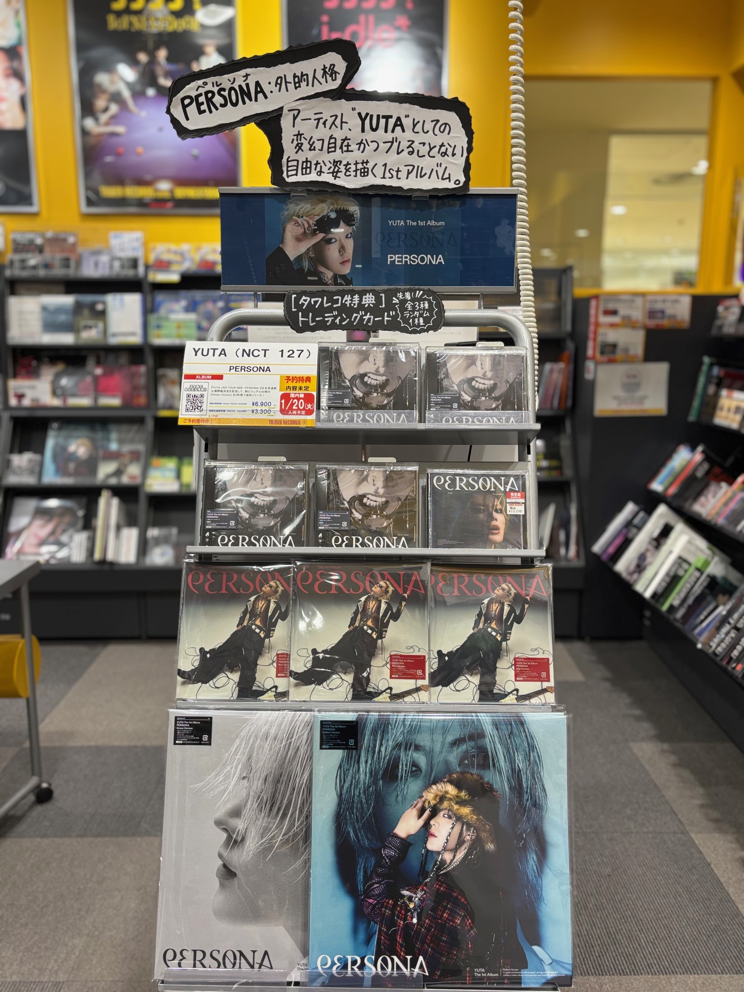 新品未開封】 YUTA PERSONA TOUR ブレスレット ① YUTA The 1st