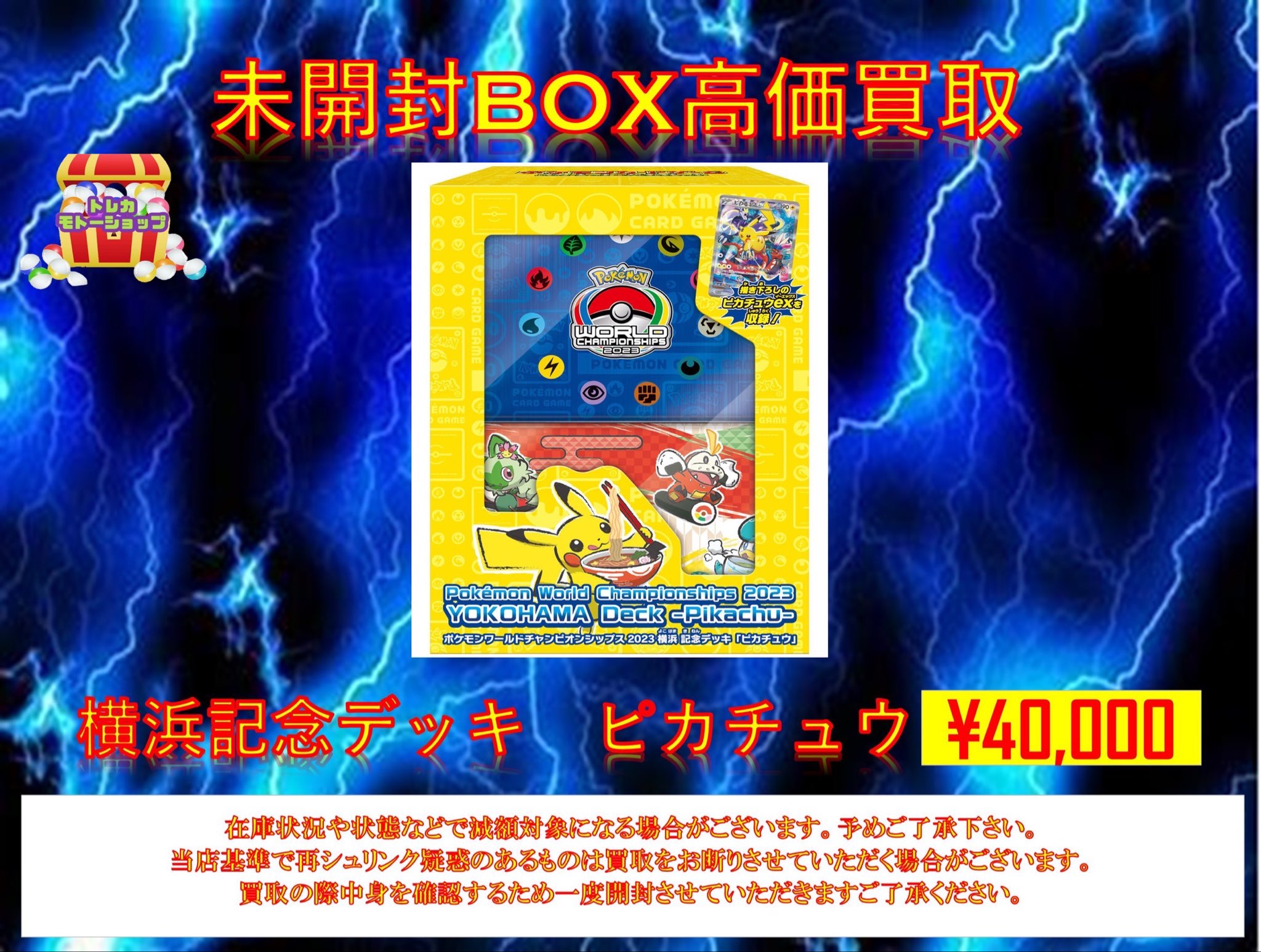 トレカ モトーショップ 池袋 on X: 