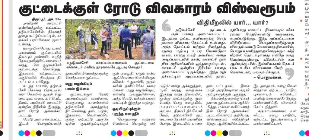tree_vanam tweet picture