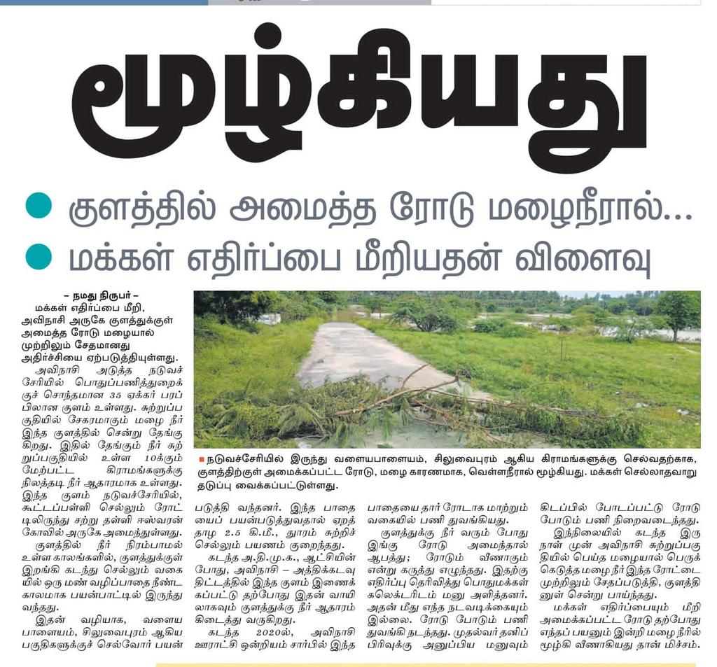 tree_vanam tweet picture