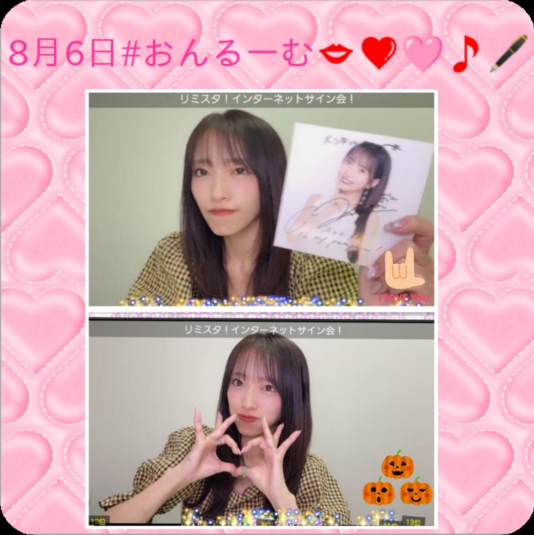 メンタル@ゅ🌰🩷💛単推し(仮)→笑おんちゃん👄❤🩷🎵推しとしても