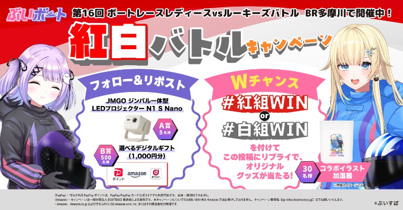 ボートレース×ぶいすぽっ！ゲーミングクッション　紫宮るな　藍沢エマ 当選品 紫宮るな 3周年記念2024