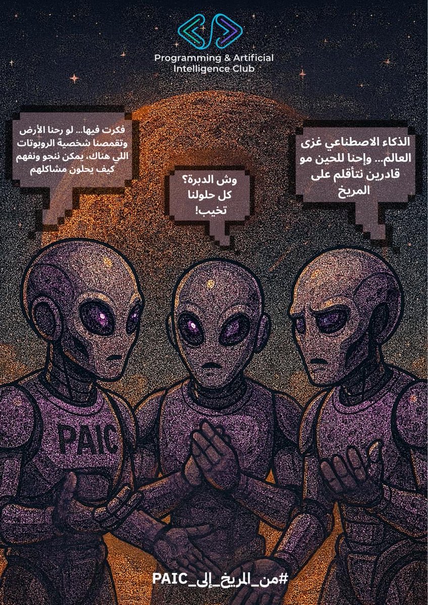 نادي البرمجة والذكاء الإصطناعي tweet media
