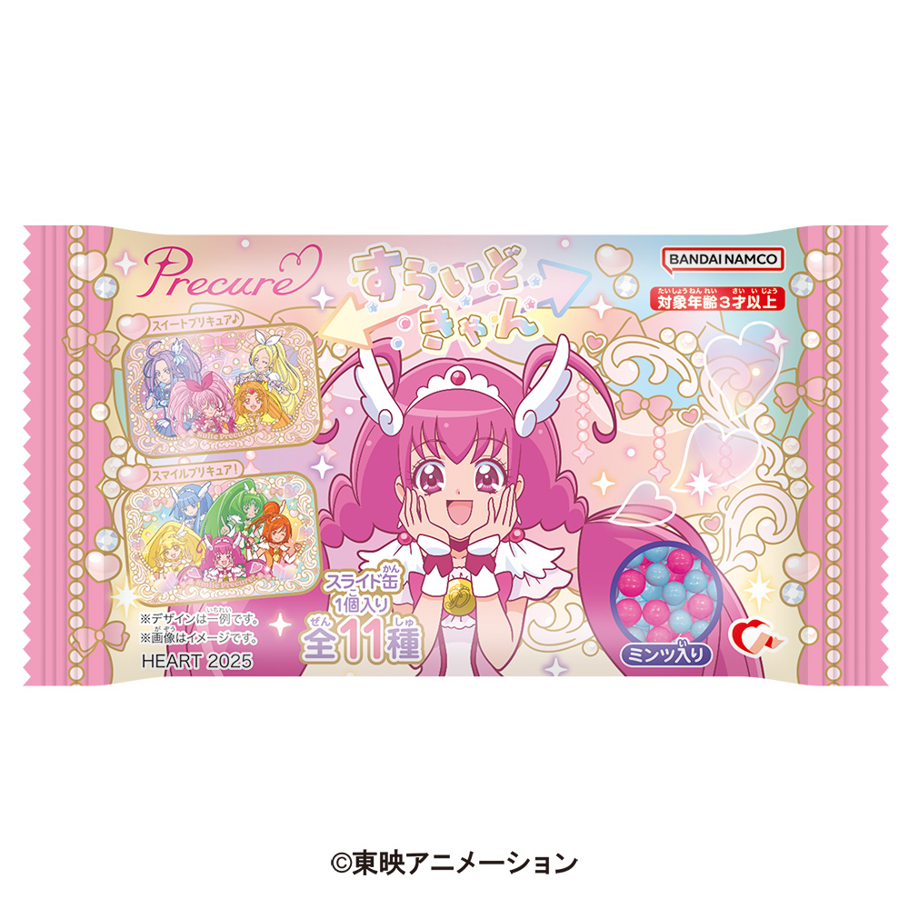 すらいどきゃんプリキュア新発売💕 「スイートプリキュア
