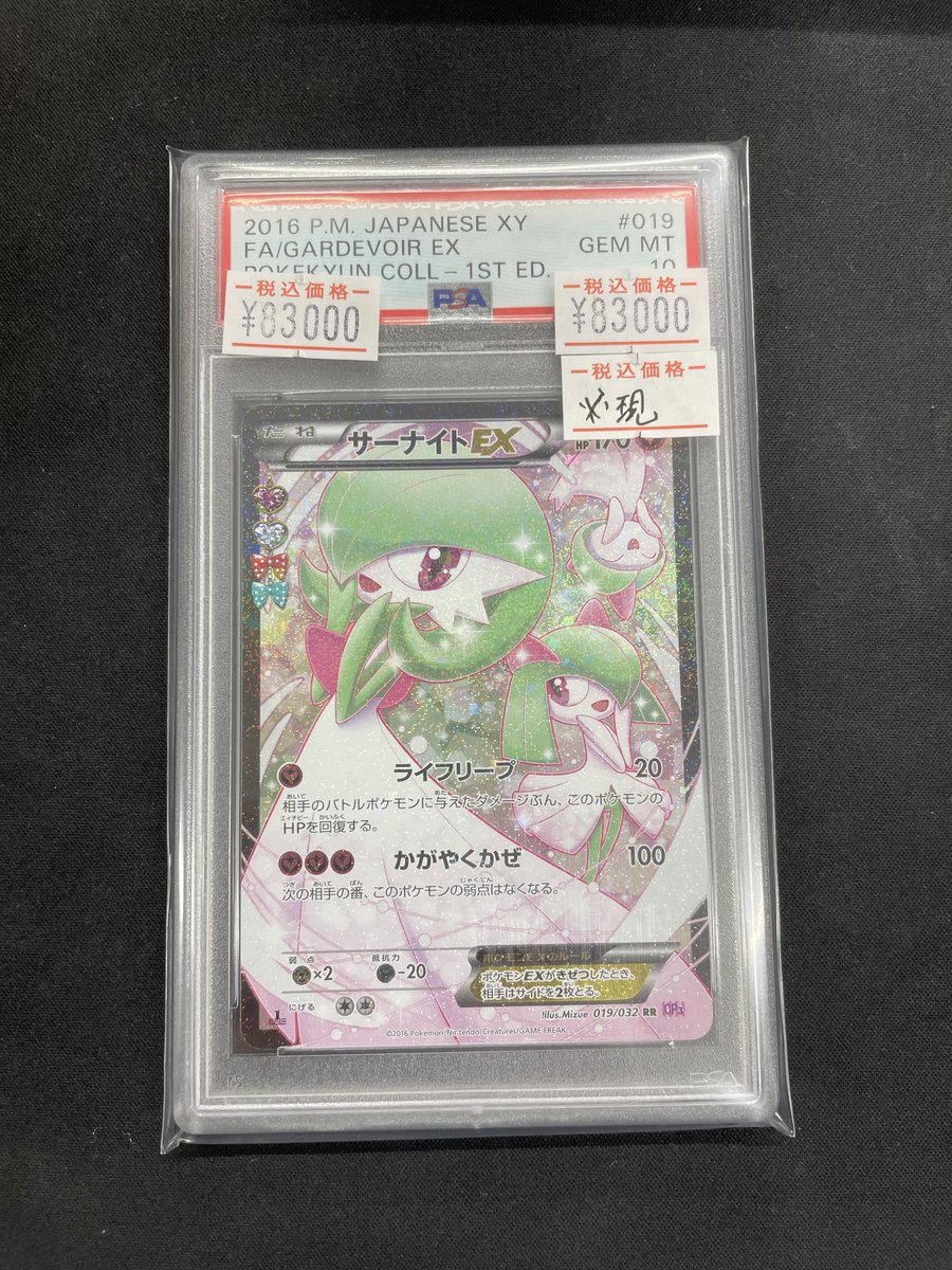 2016 ポケモン花札 ジュルテオン GEM MT 10 2016 ポケモン花札 ジュルテオン GEM MT 10 2016 ポケモン花札