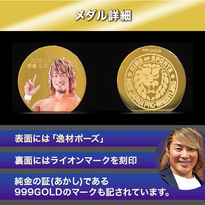 新日本プロレスリング株式会社 on X