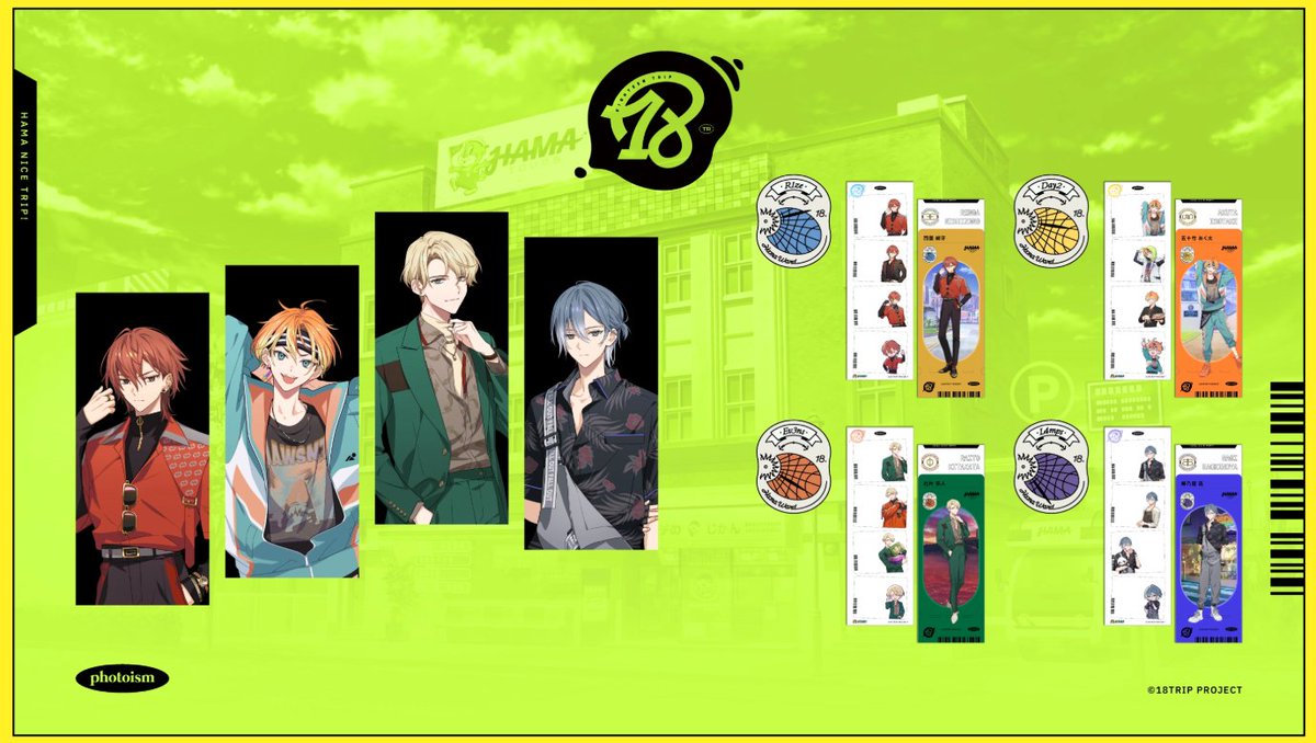 【18TRIP×GIGOキャンペーン】

セルフ写真館コンセプトのPhotoismが『18TRIP』とコラボ開催！

限定のフレームで話題の #セルプリ が撮影できます！