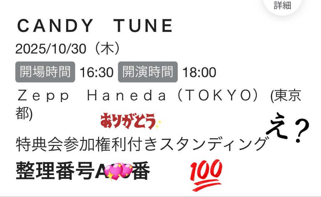 マモサイン入り R指定 春の特別単独公演「桜花」@Zepp羽田 R指定】春の