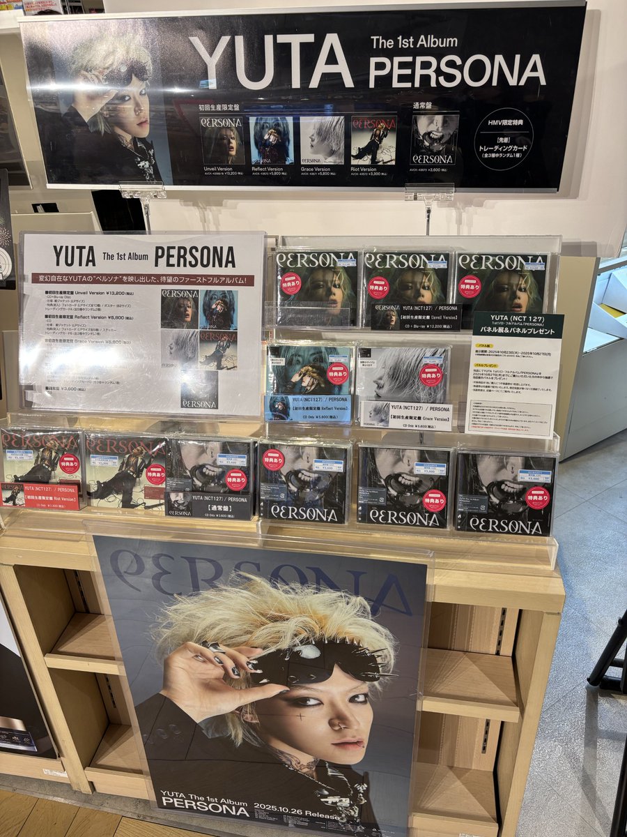 YUTA PERSONA Unveil Ver. 特典 バンダナ・アクスタ Пич🍑 (@Midorima