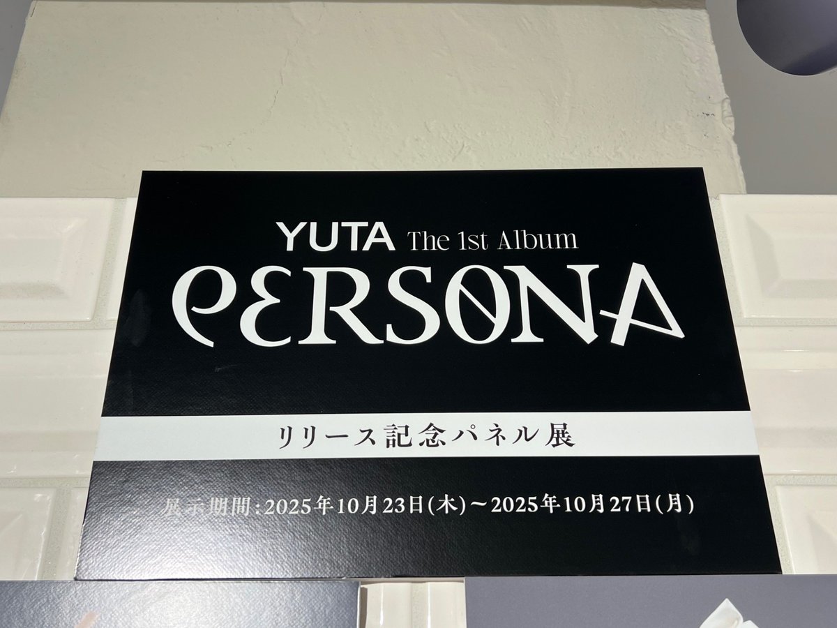 YUTA(#NCT127)】 The 1st Album 『#PERSONA』 本日入荷しました📢 ソロ