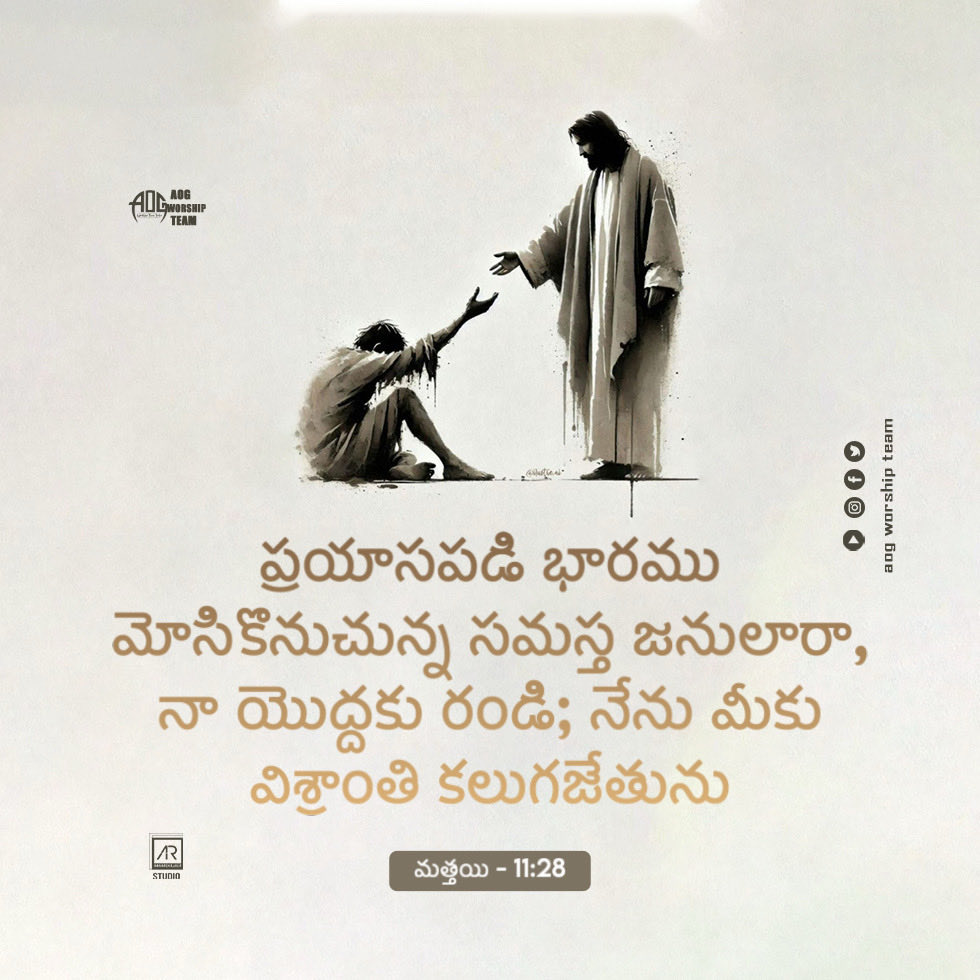 AogIndia's tweet image. #teluguchristiansongs #telugubibleverses #dailymanna 
#aogworshipteam #hindichristiansongs #Hindibibleverses
#jesusdaily
#hindibiblemessages
#teluguworshipsongs
#hindiworshipsongs
#christianshortmessages