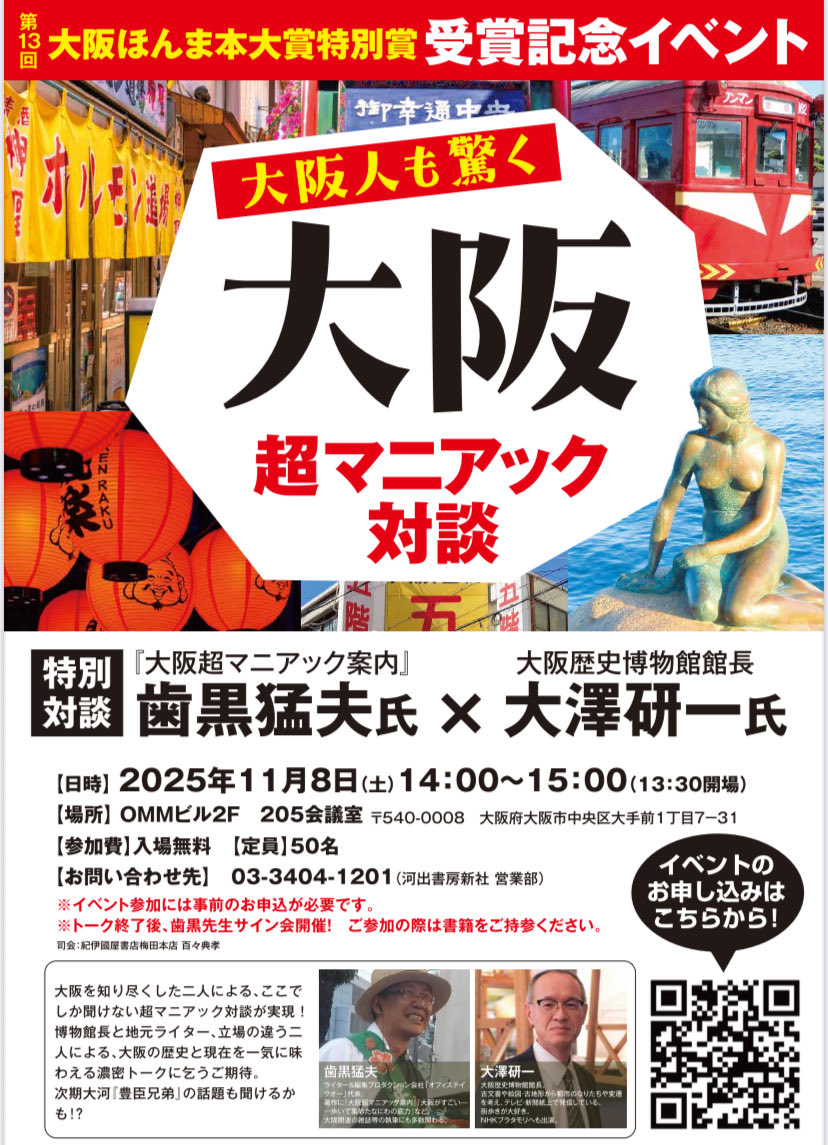 Osaka Book One Project on X