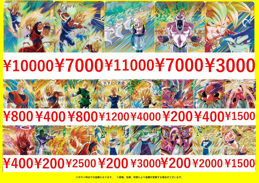 SDV6-040パラレル DRAGON BALL SUPER DIVERS SDV6-040 GDR