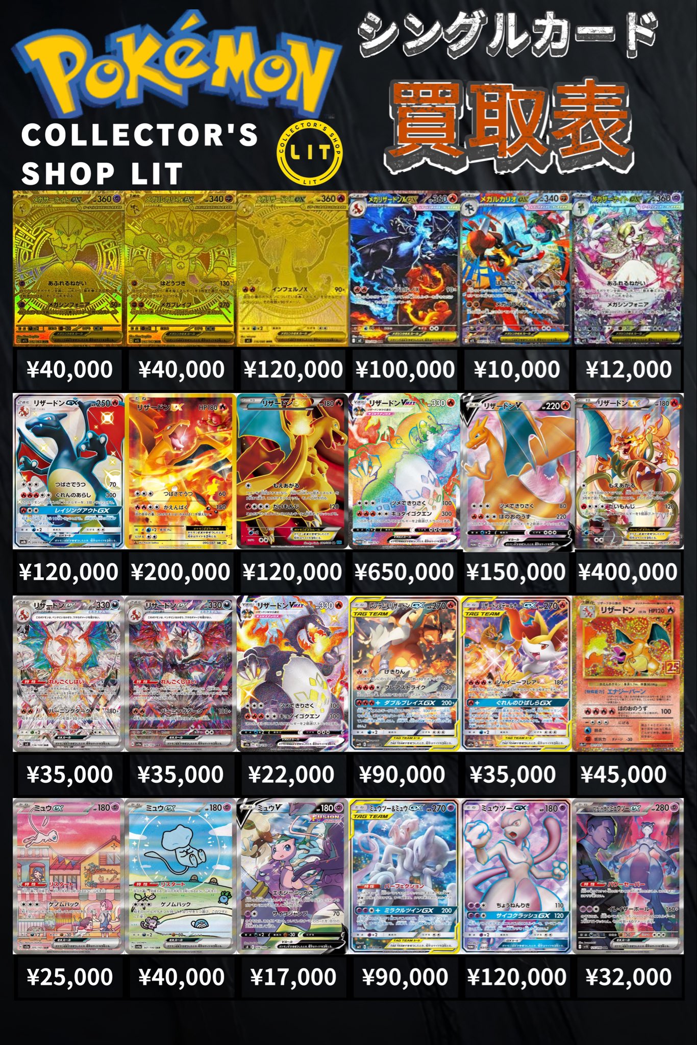 ポケカ　シングルカード　まとめ売り　計97枚 COLLECTOR'S SHOP LIT on X: 