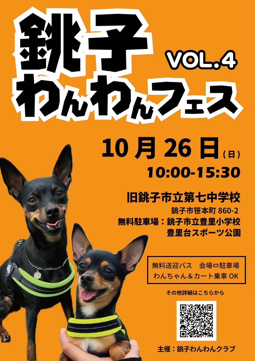 銚子市観光協会【公式】 on X