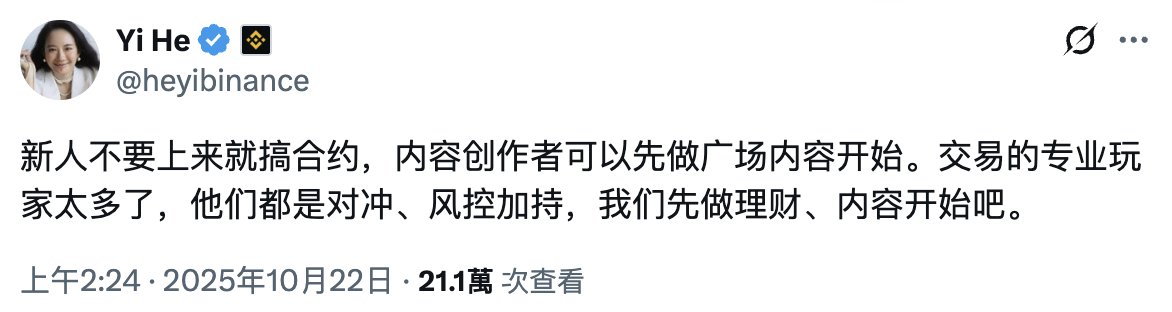 BensonTWN's tweet image. 沒辦法引用了只好用貼的

一姐這句話說得很好啊

我前天上Bitget space的時候，
主持人問我會給合約新手什麼建議。

我的建議是不要動不動就全倉槓桿，
先從逐倉小資金開始玩，
譬如5%本金用逐倉30倍去玩，相當於全倉1.5倍
真的爆了也就損失5%而已

全倉（cross…