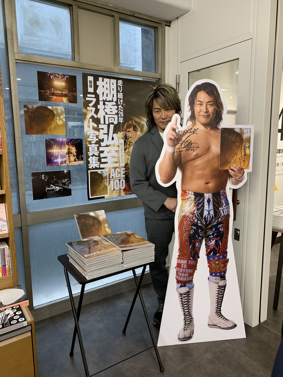 棚橋弘至現役最後写真集『ACE／100』発売 書店ツアーでファン交流