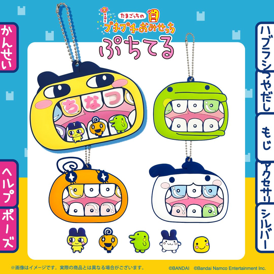 たまごっちグッズ情報 (@tamagotch_goods) / Posts / X