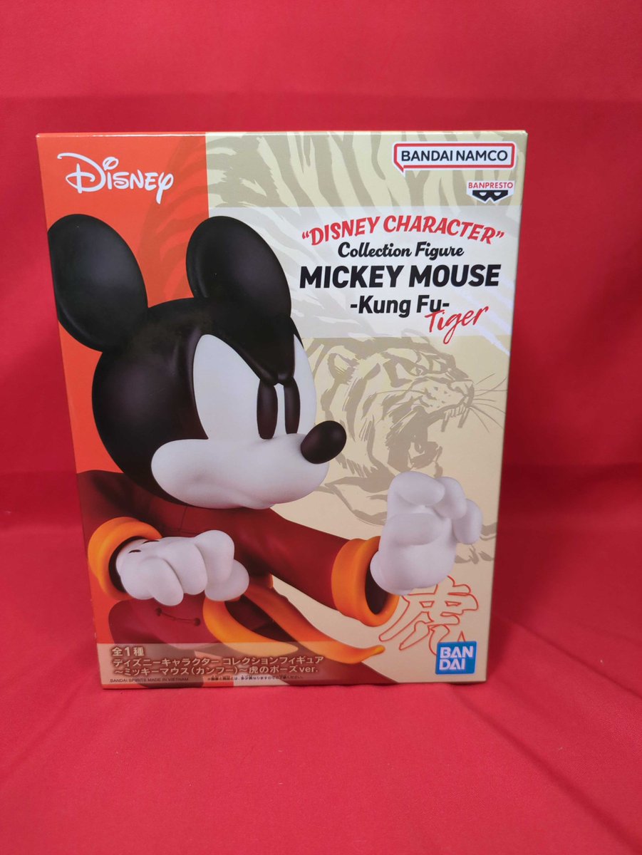 ディズニーコレクションフィギュア ミッキーマウス カンフー 虎の