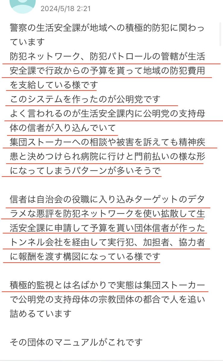 私は何しても無駄だとは思いませんよ
創価と土建屋、在日とク〇ド人の結託、これらが暴かれるだけでも随分違うと思う

日本から日本人を追い出すために今までやってきたもんね