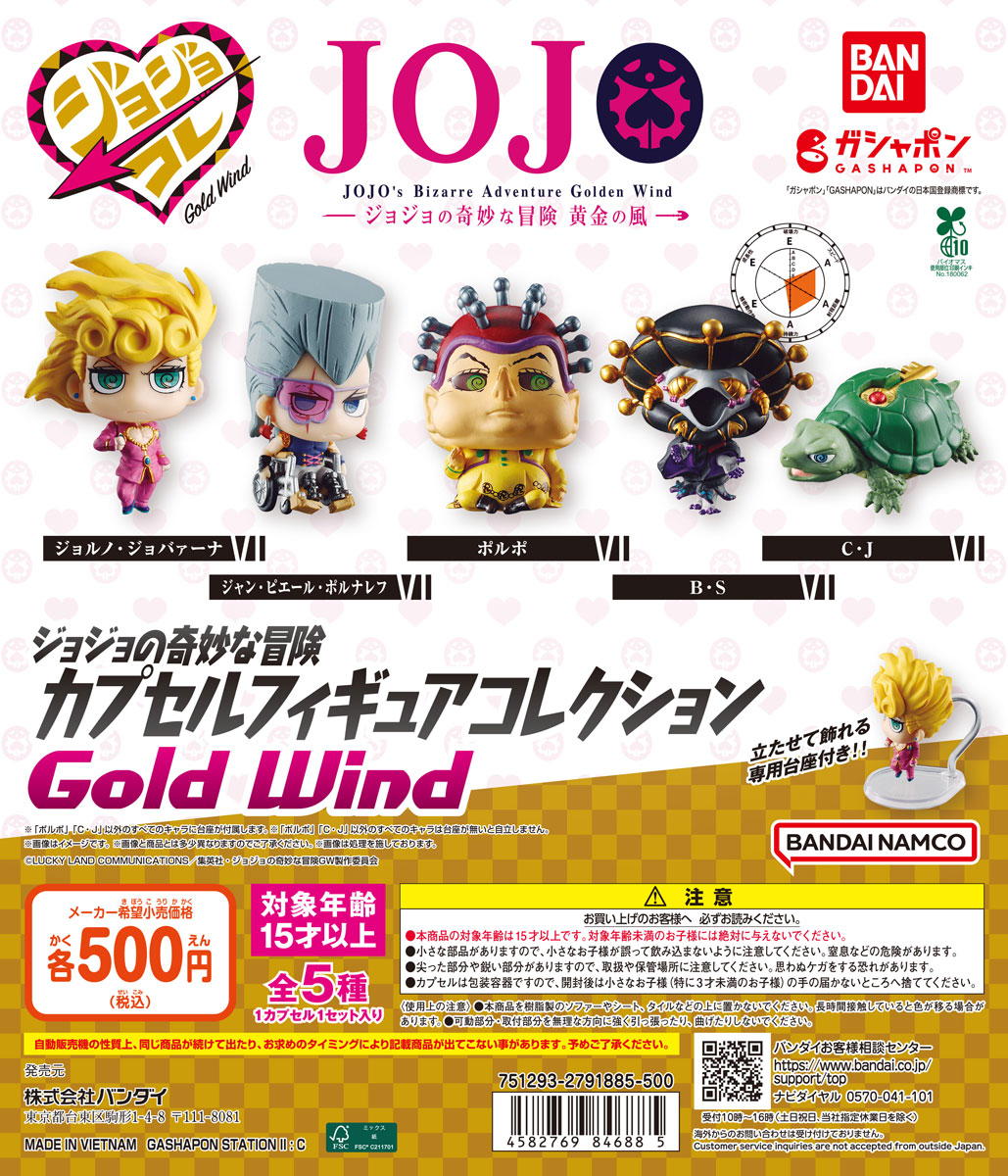 THE☆JOJO WORLD キューピー 5種セット ジョジョワールド Amazon.co.jp