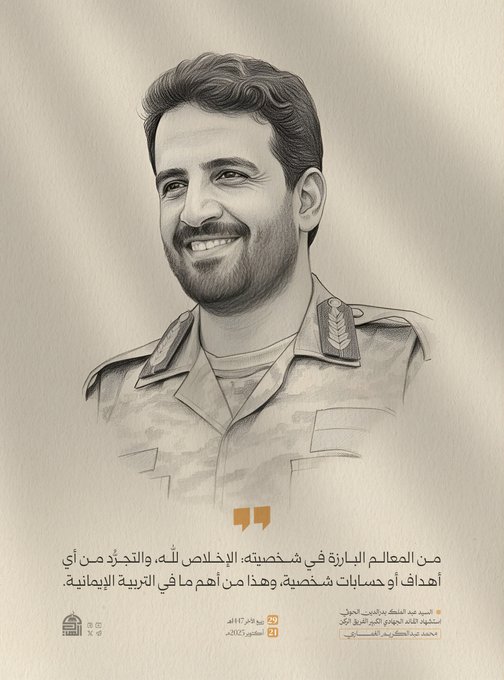 الوادي باسمك يتحدى
والتل بصوتك، يتشدق
الصخر ينث خطاك لظى
الريح العجلى، تتبندق
أبكل عيون الشعب ترى؟
أبكل جوانحه تعشق؟
تحمر هناك، تموج هنا
من كل مكان تتدفق
..
هل شل القتل لباقته
أو أن فريسته ألبق!
هل من دمك اختضبت يده
أو أن أنامله تحرق
***
أقتلت القتل ولم تقتل؟
أوقعت الخطة في مأزق