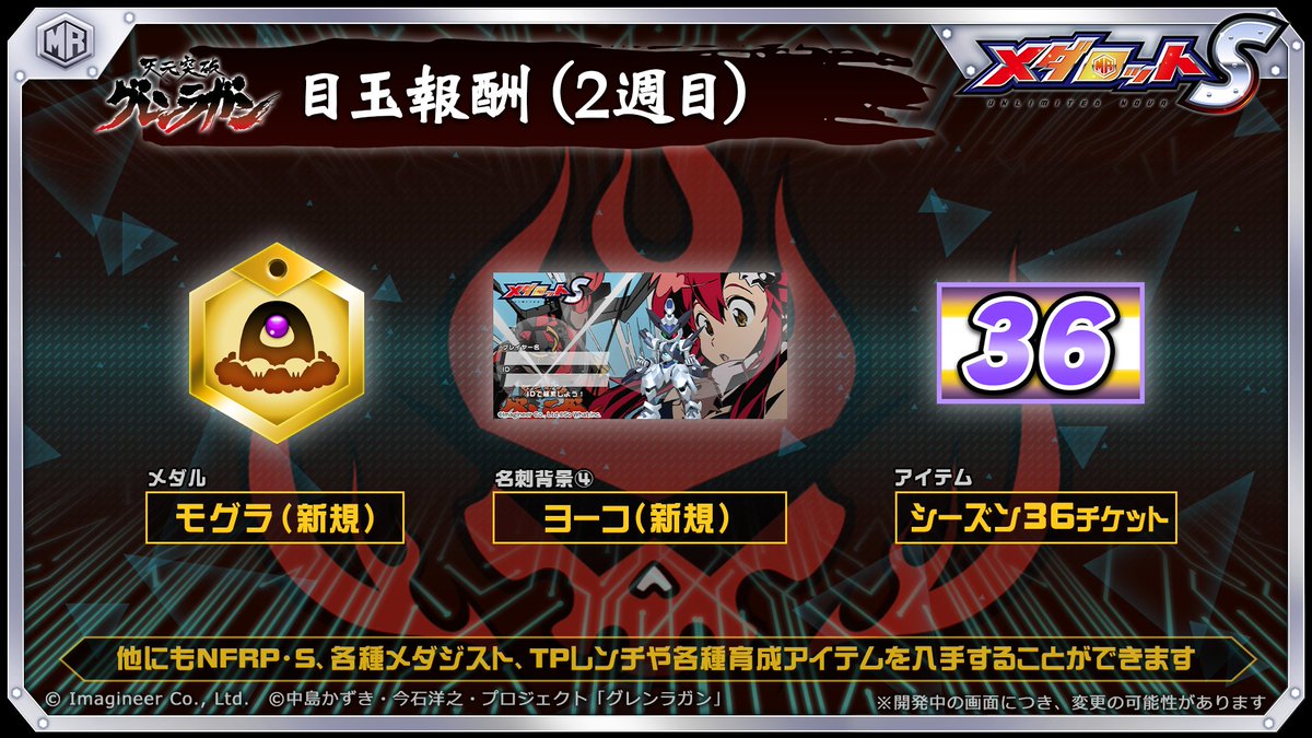 公式】メダロットS on X