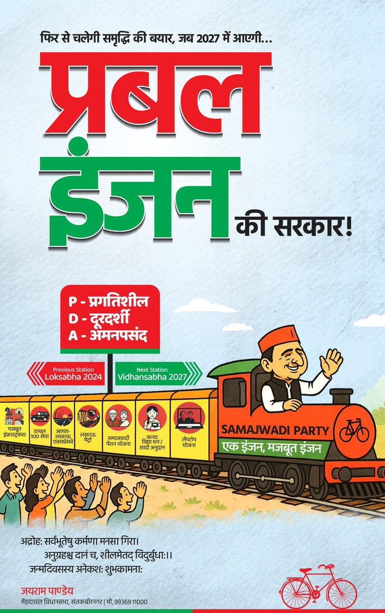 कार्यकर्ताओं का उत्साह ही हमारे इंजन का ईंधन और ऊर्जा है।