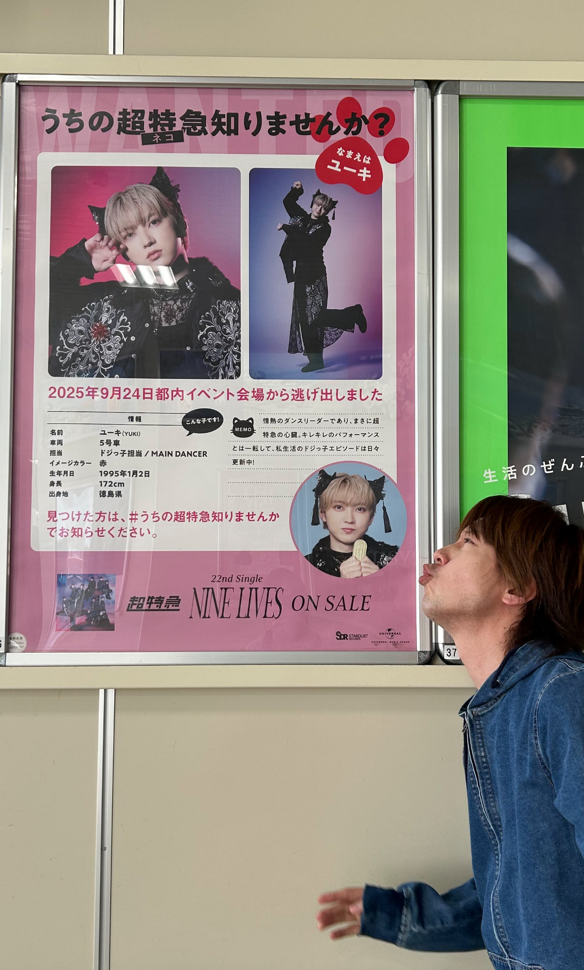 超特急 ユーキ まとめ売り 楽しすぎた思い出Part1 #末ドジ