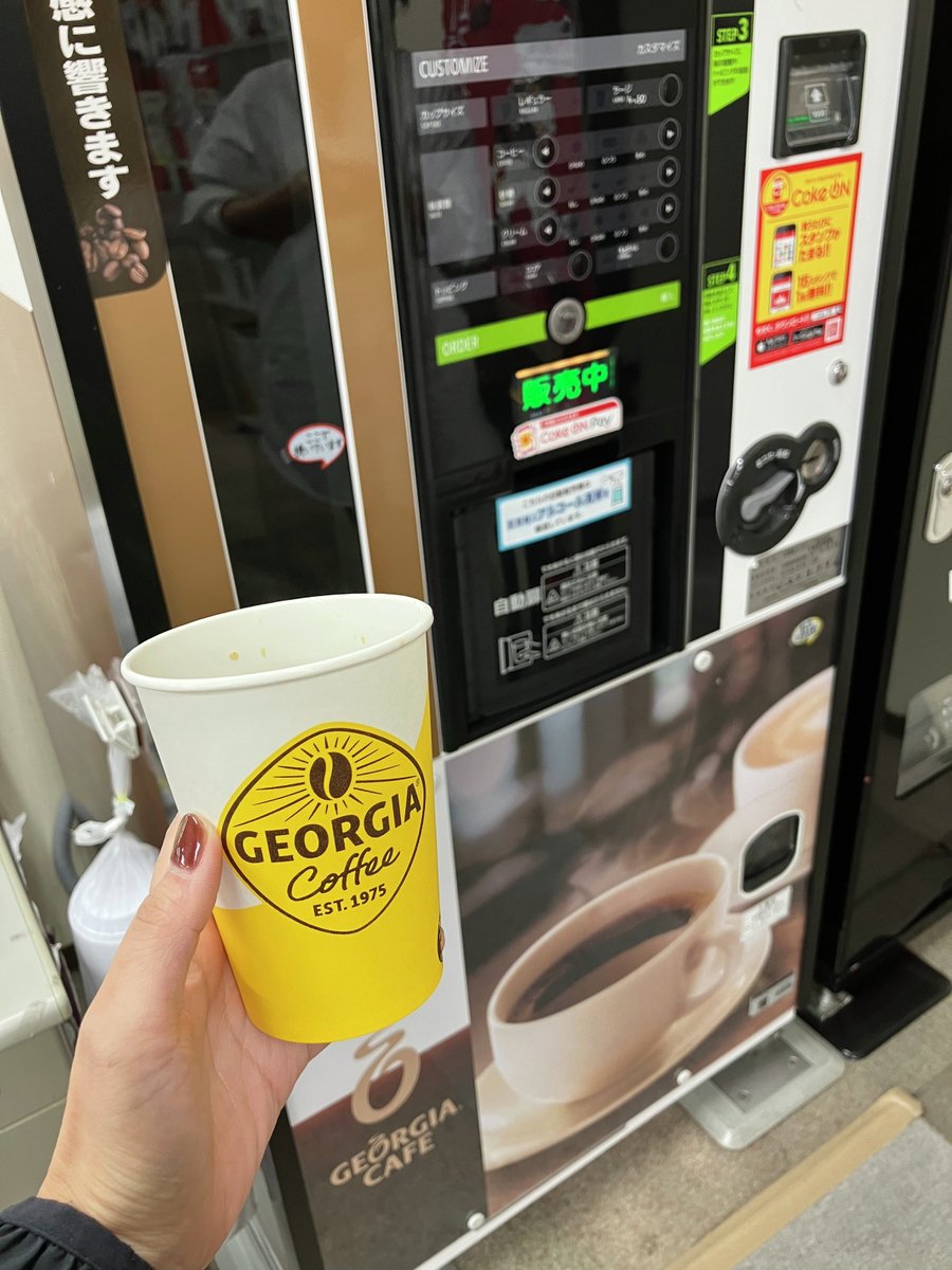 ジョージア 自動販売機 CW24-R2 ジョージア 自動販売機 CW24-R2 レトロ ジョージア コーヒー自販機