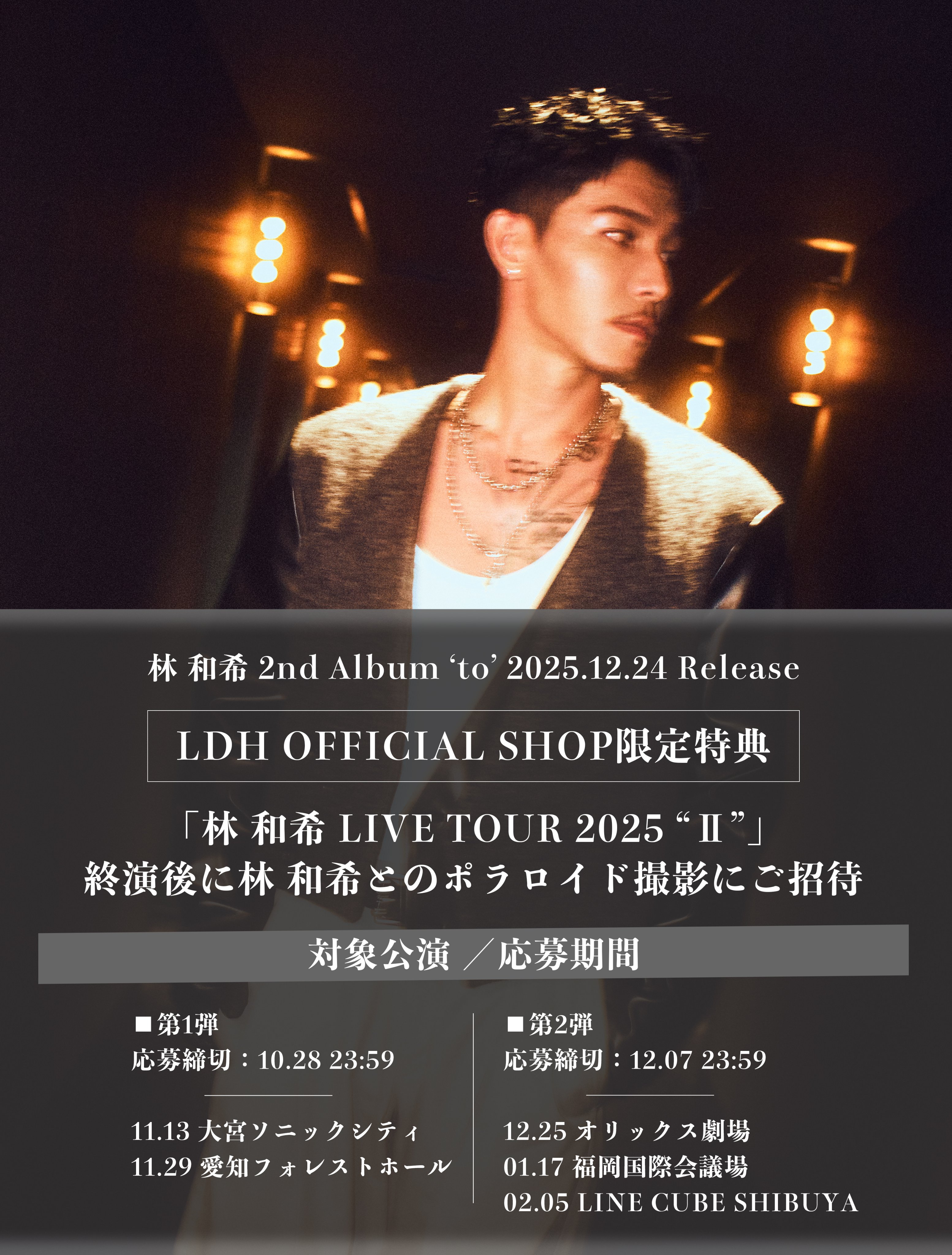 LDH Records Official on X: 
