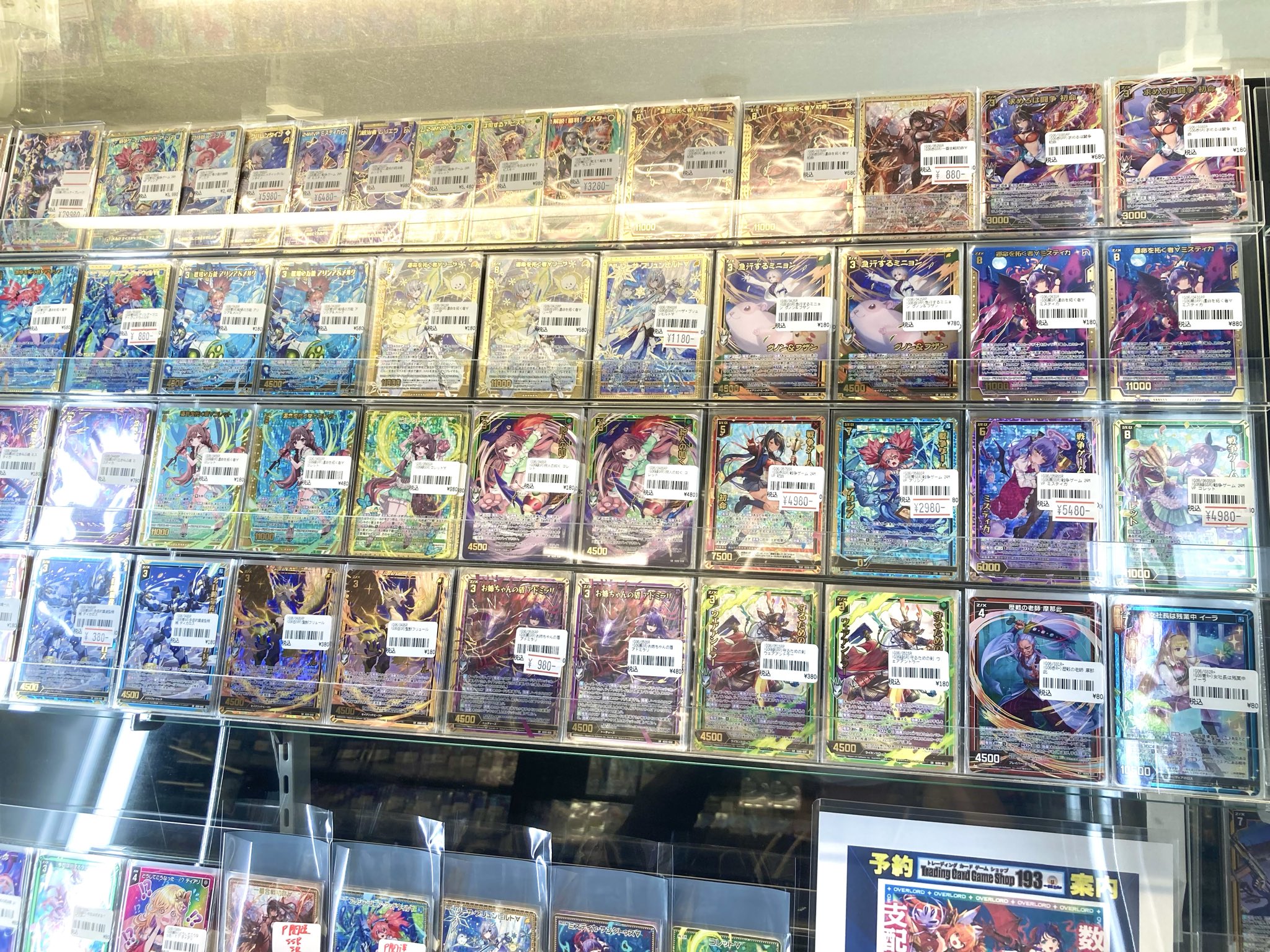 TCGshop193日本橋店🔥10月25日は朝7時開店🔥 on X: 