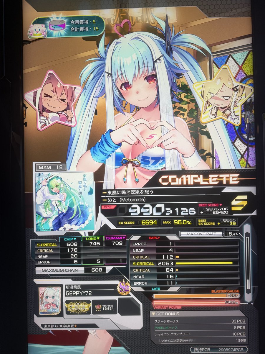 げっぴー (@geppy_72) / Posts / X