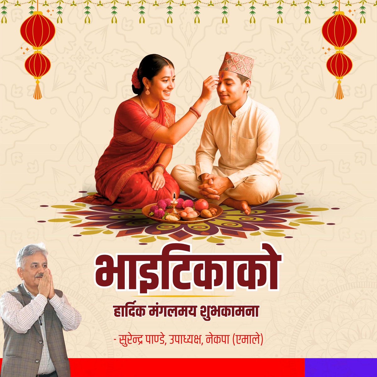 surendra pandey tweet media