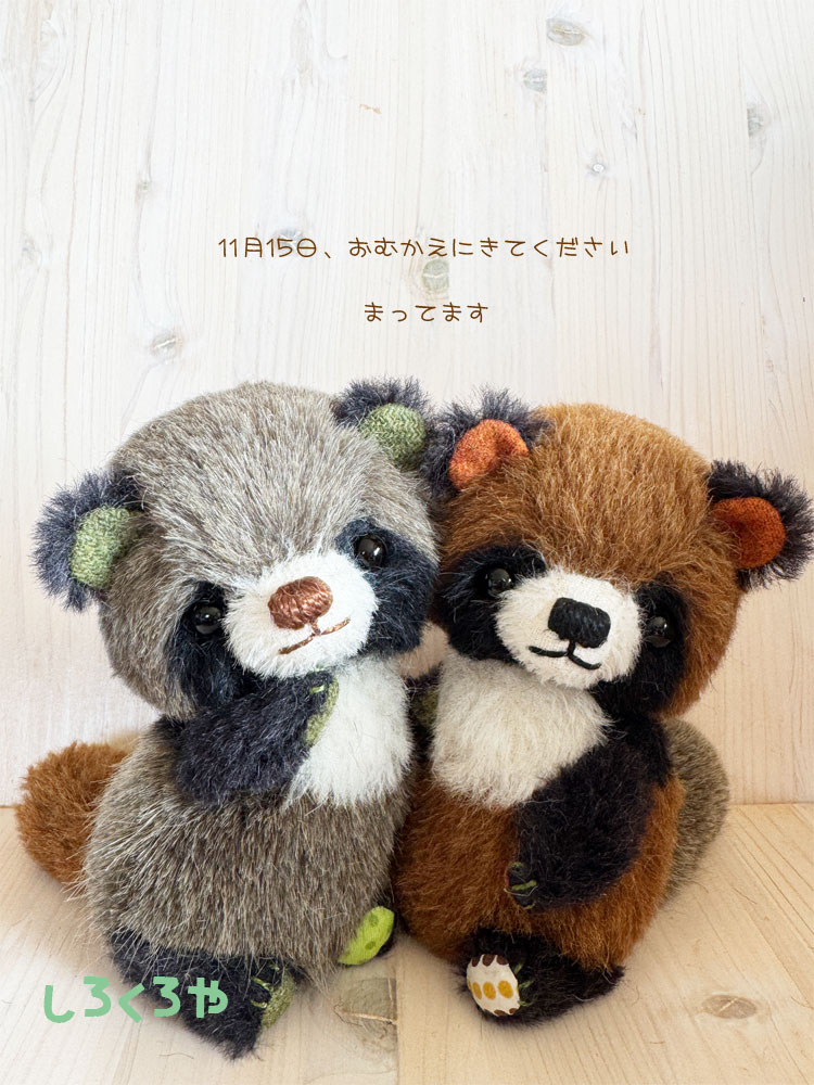 アーティストベア　パンダちゃん　セット　ハンドメイド　ぬいぐるみ　しろくろや しろくろや (@shirokuro_ya) / Posts / X