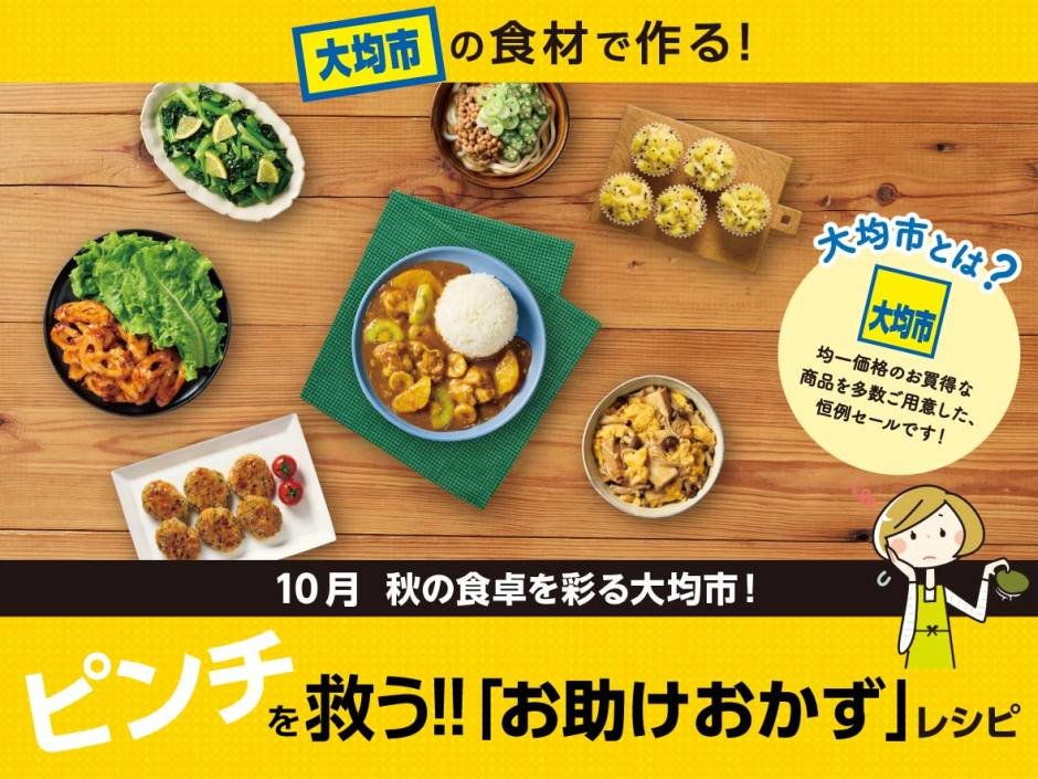 サミットストア公式 (@summitstore_co) / Posts / X